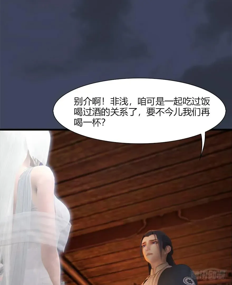 060 三圣的目的 第28页