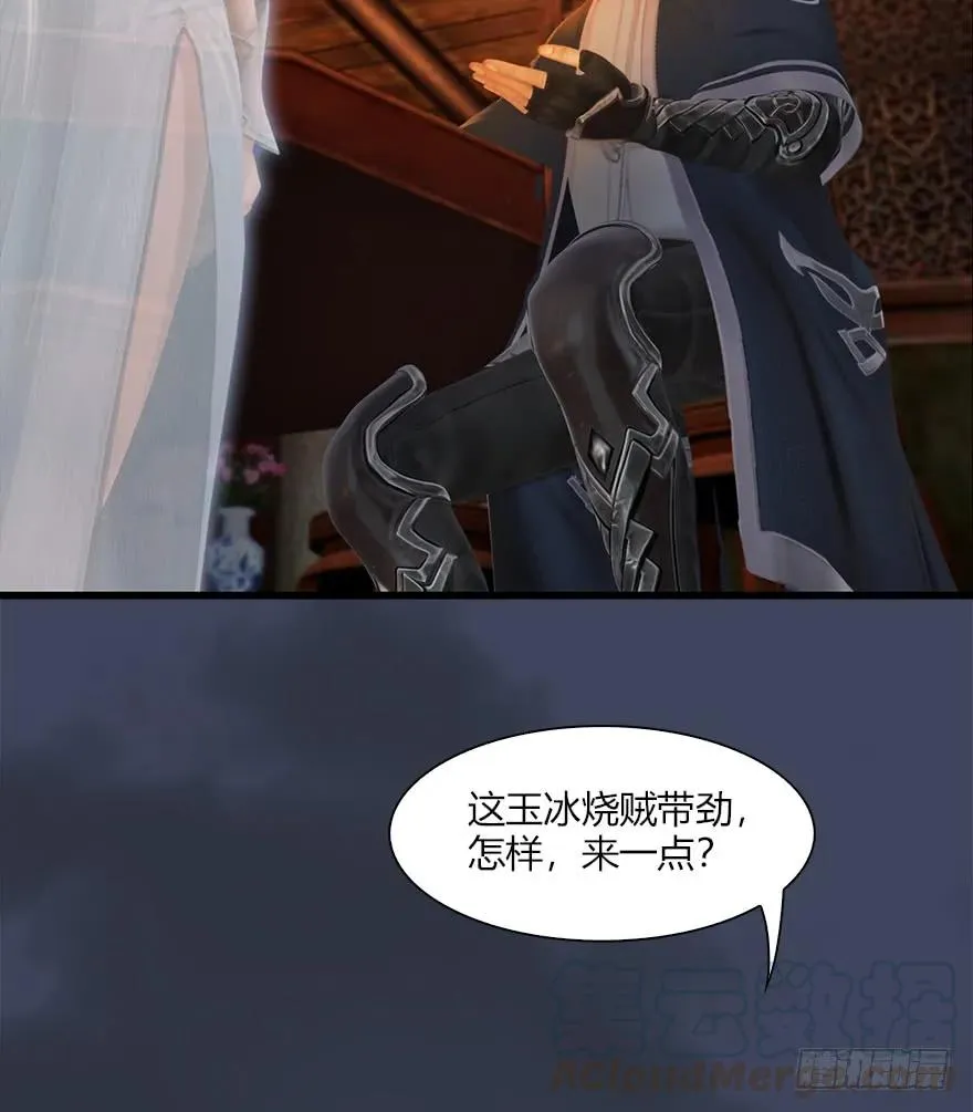 060 三圣的目的 第29页