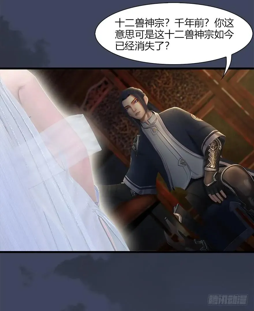 060 三圣的目的 第36页