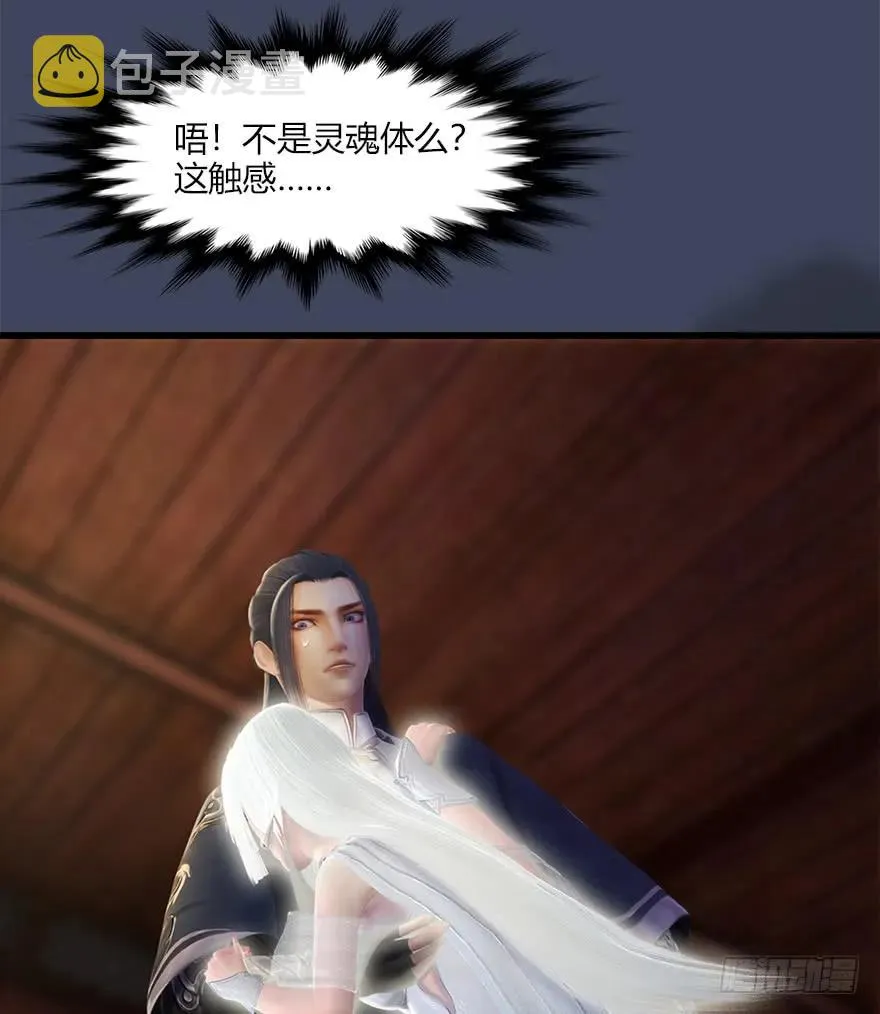 060 三圣的目的 第47页