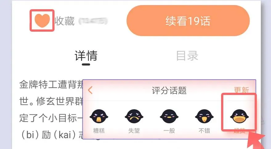 060 三圣的目的 第51页