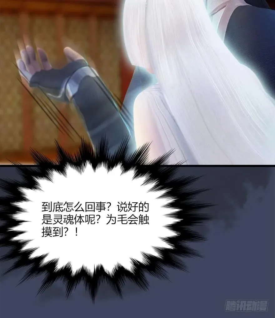 061 小南，脱衣服！ 第8页