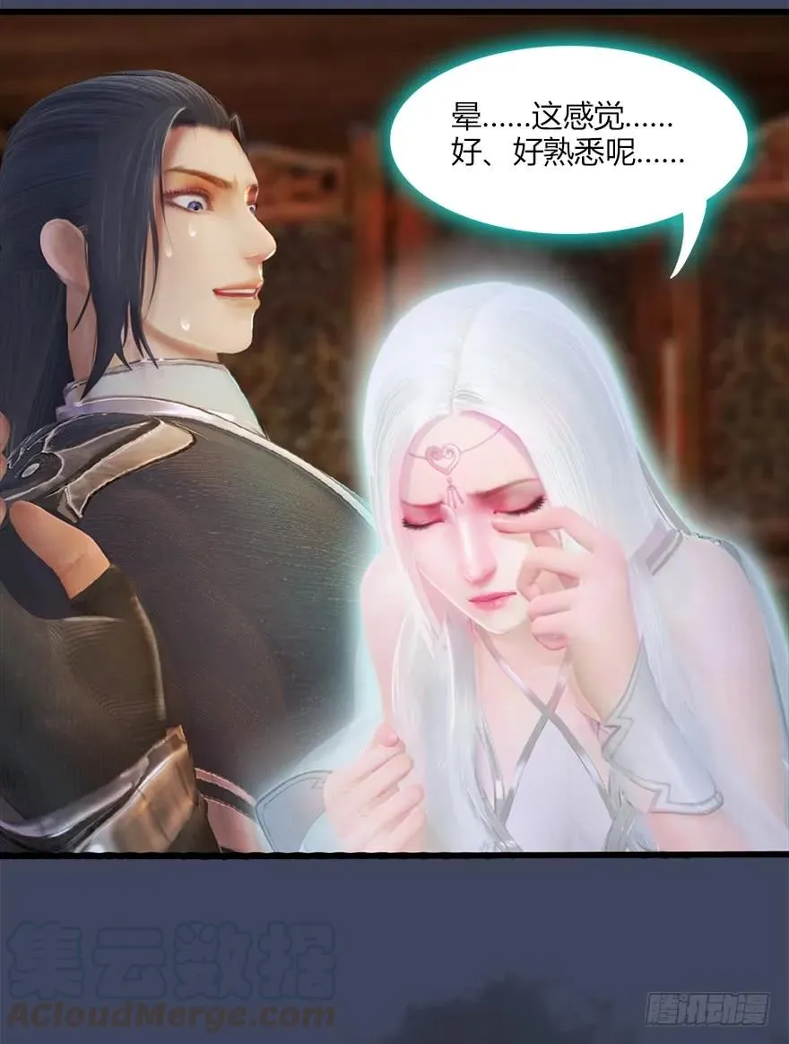 061 小南，脱衣服！ 第9页