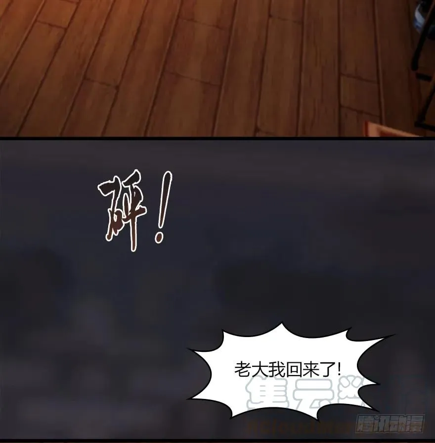 061 小南，脱衣服！ 第13页
