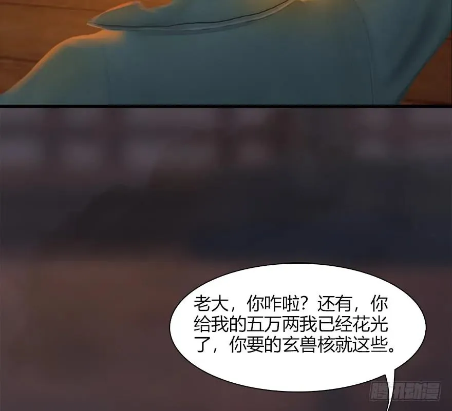 061 小南，脱衣服！ 第15页