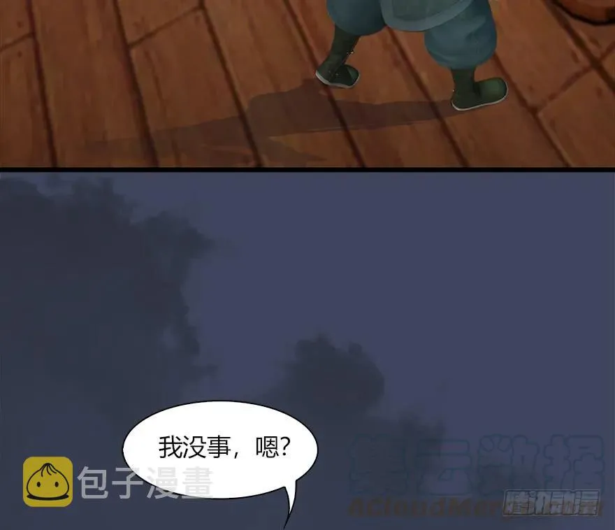 061 小南，脱衣服！ 第17页