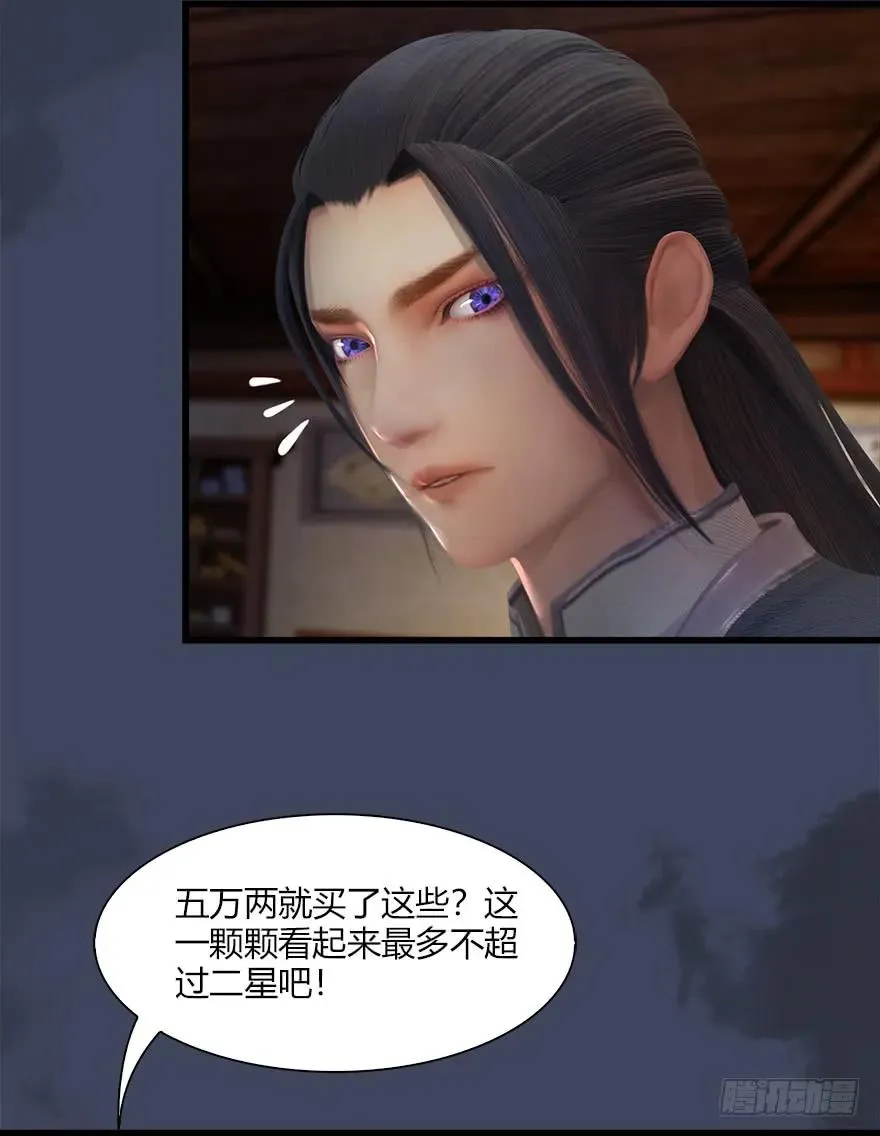 061 小南，脱衣服！ 第18页