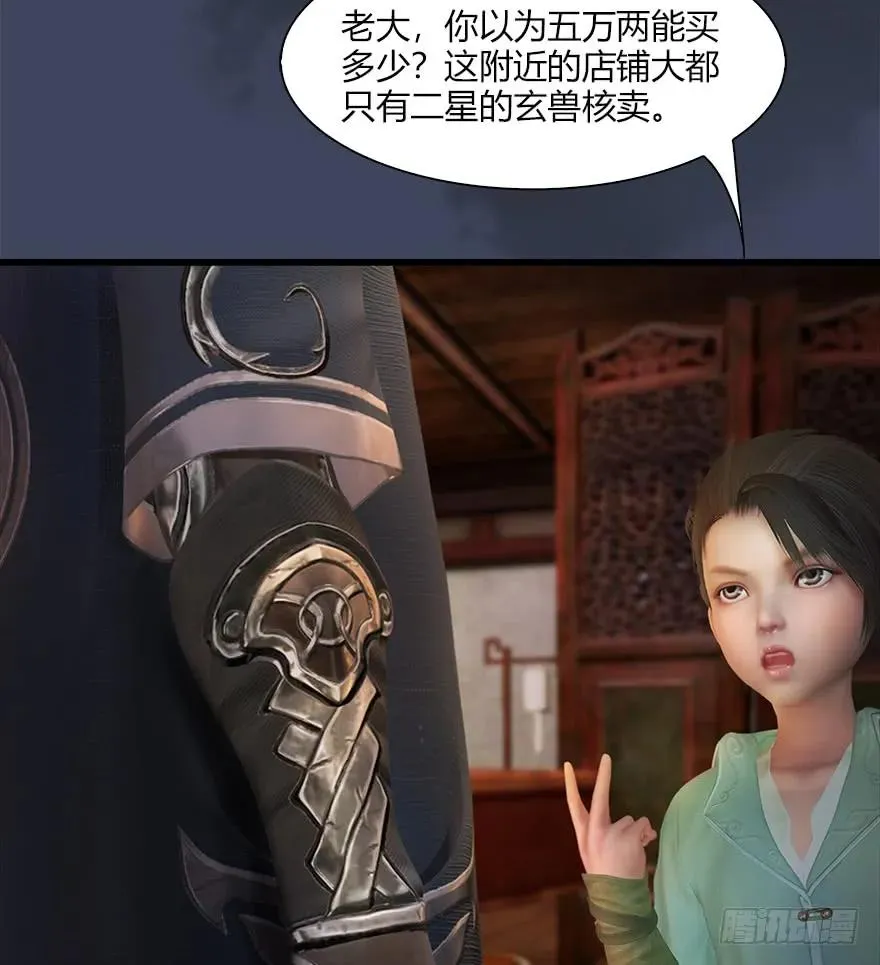 061 小南，脱衣服！ 第20页