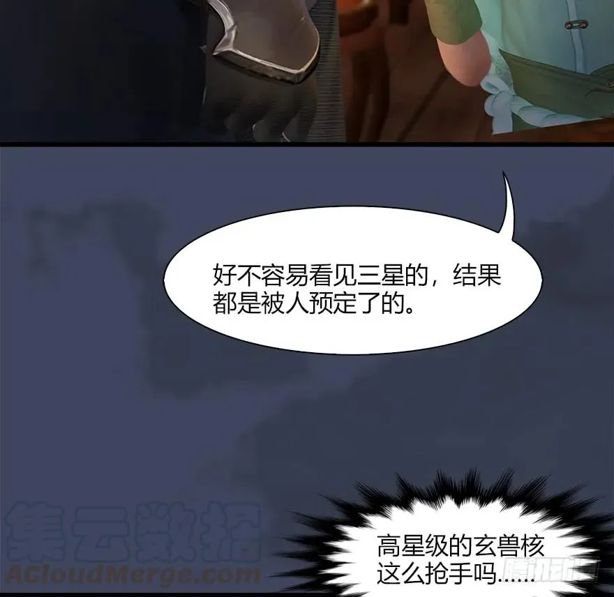 061 小南，脱衣服！ 第21页