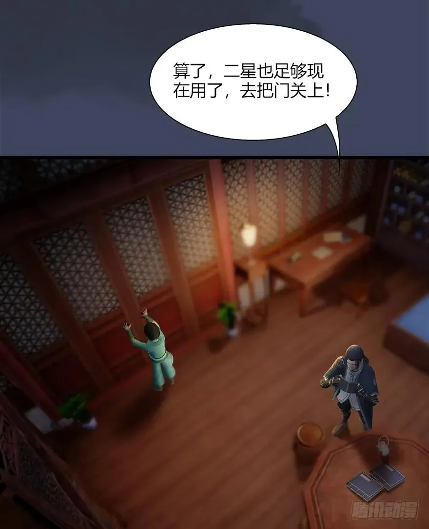 061 小南，脱衣服！ 第23页
