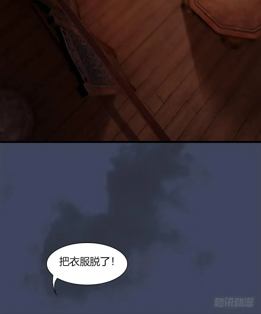 061 小南，脱衣服！ 第24页