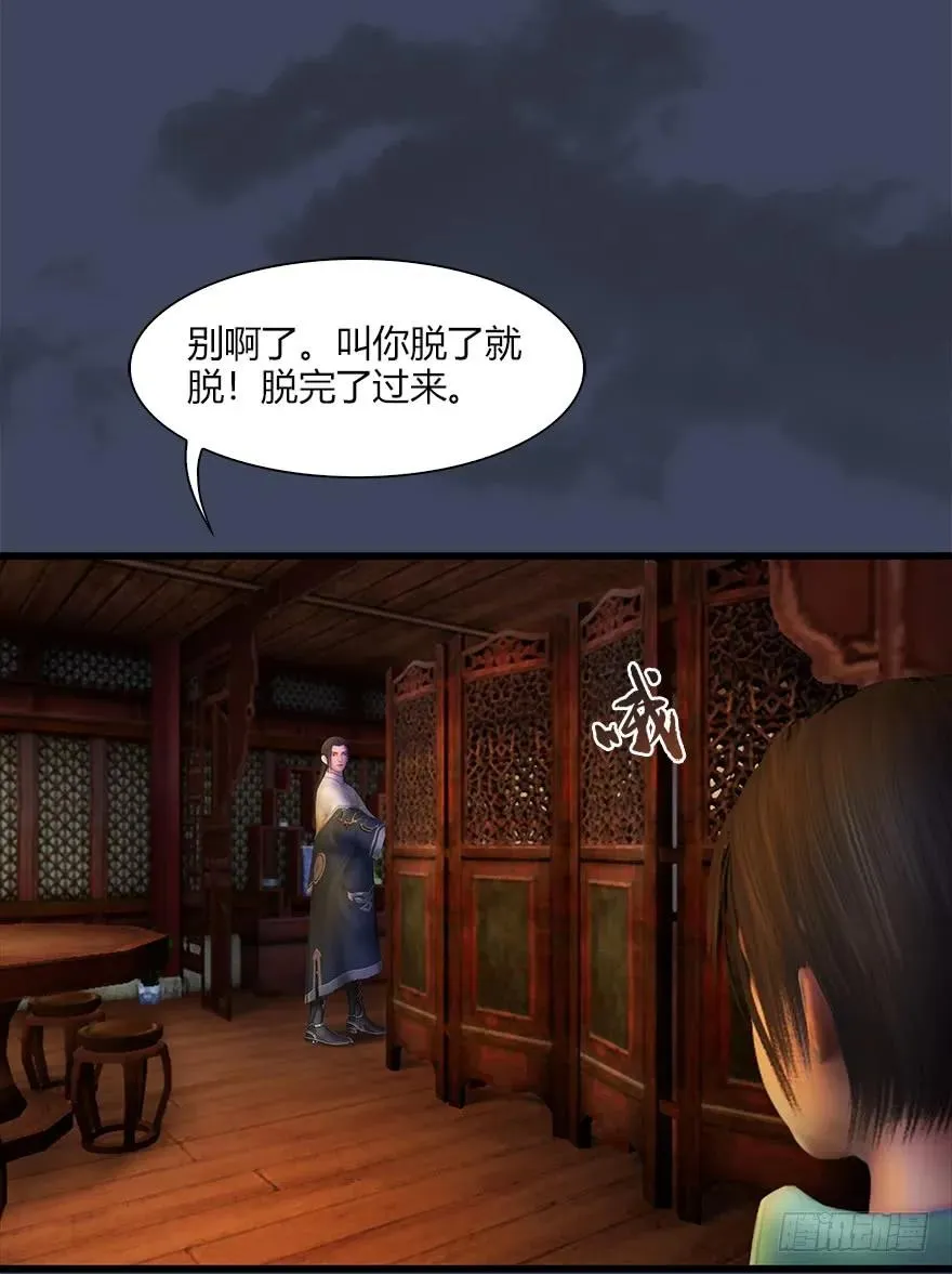 061 小南，脱衣服！ 第27页