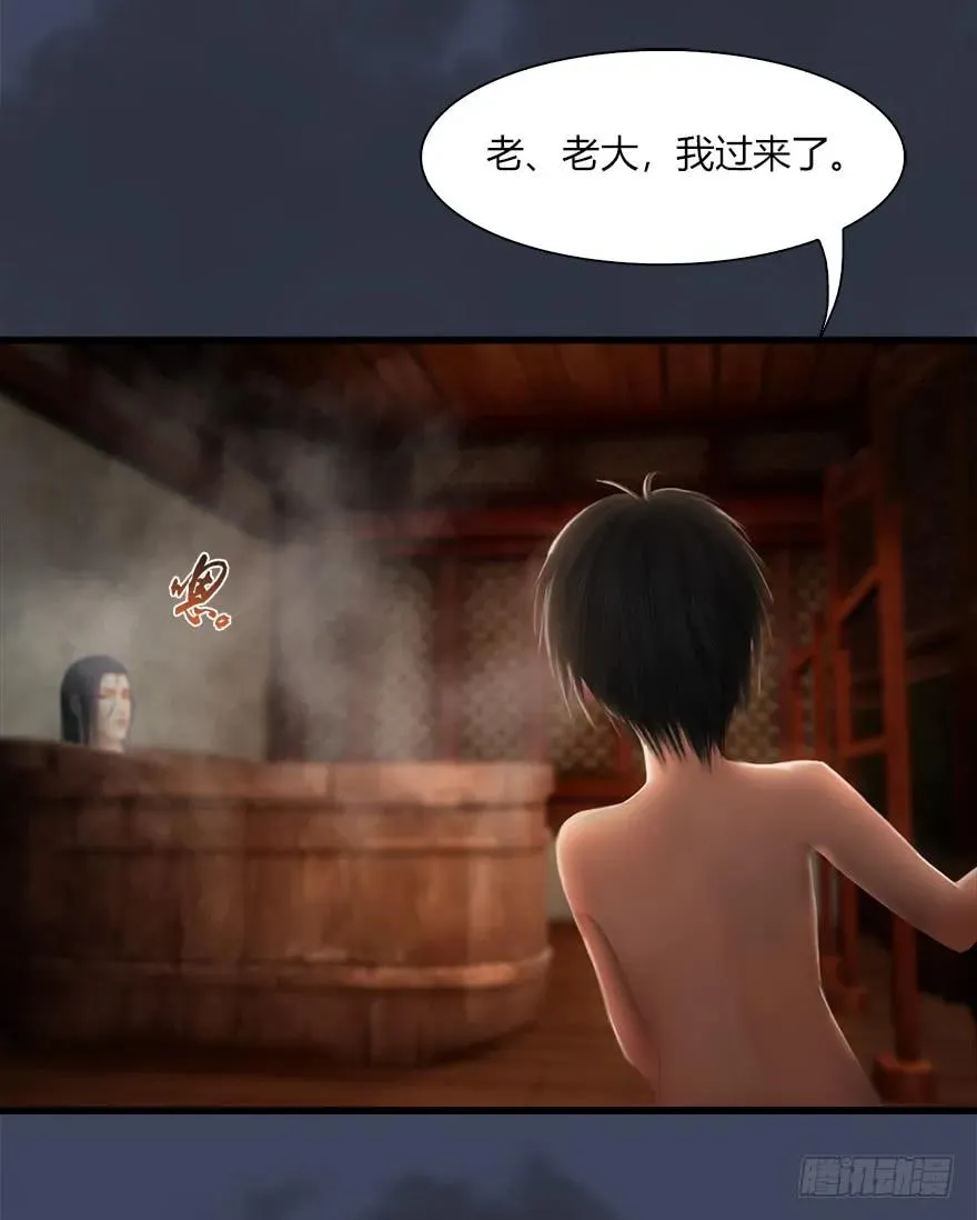 061 小南，脱衣服！ 第30页