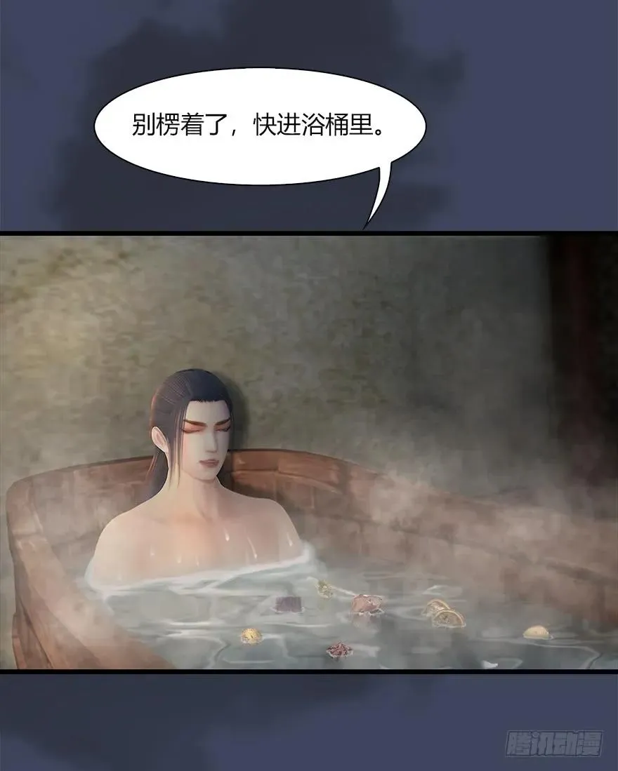 061 小南，脱衣服！ 第31页