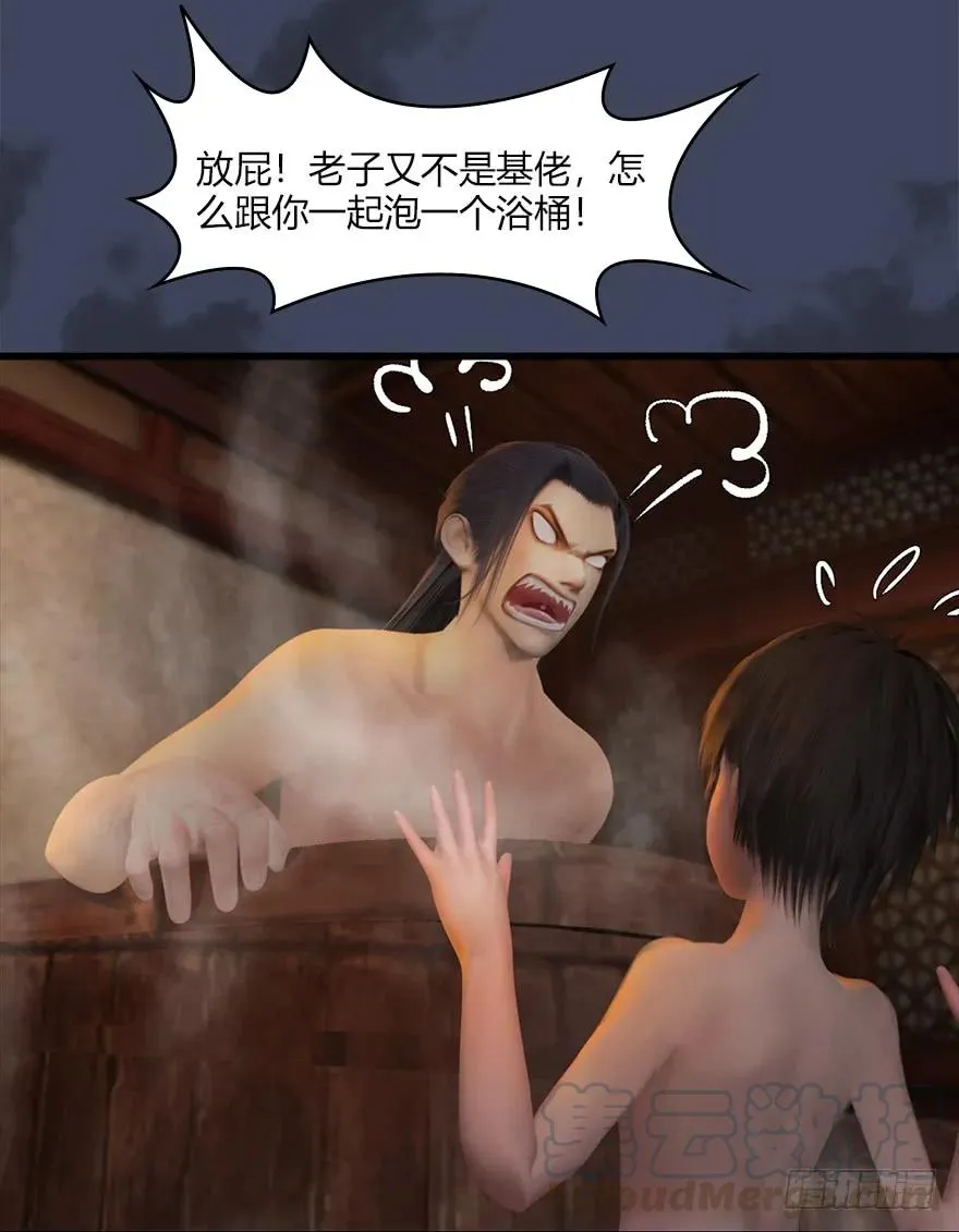 061 小南，脱衣服！ 第37页