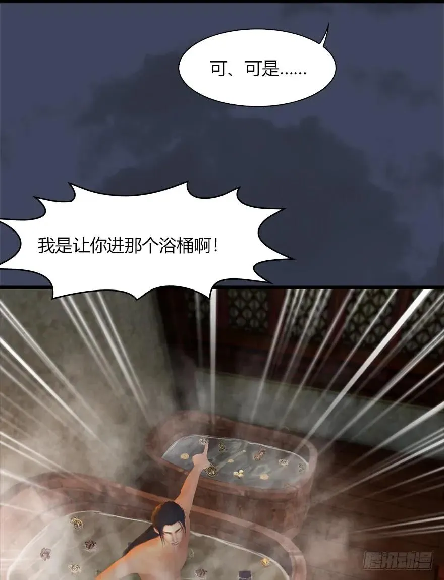 061 小南，脱衣服！ 第38页