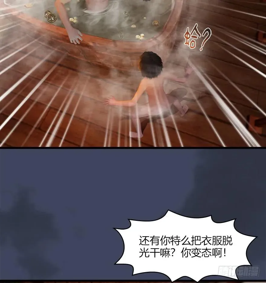 061 小南，脱衣服！ 第39页