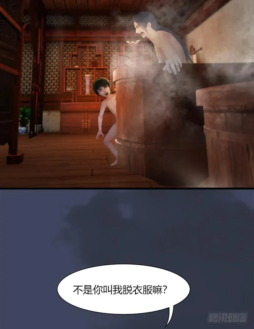 061 小南，脱衣服！ 第40页