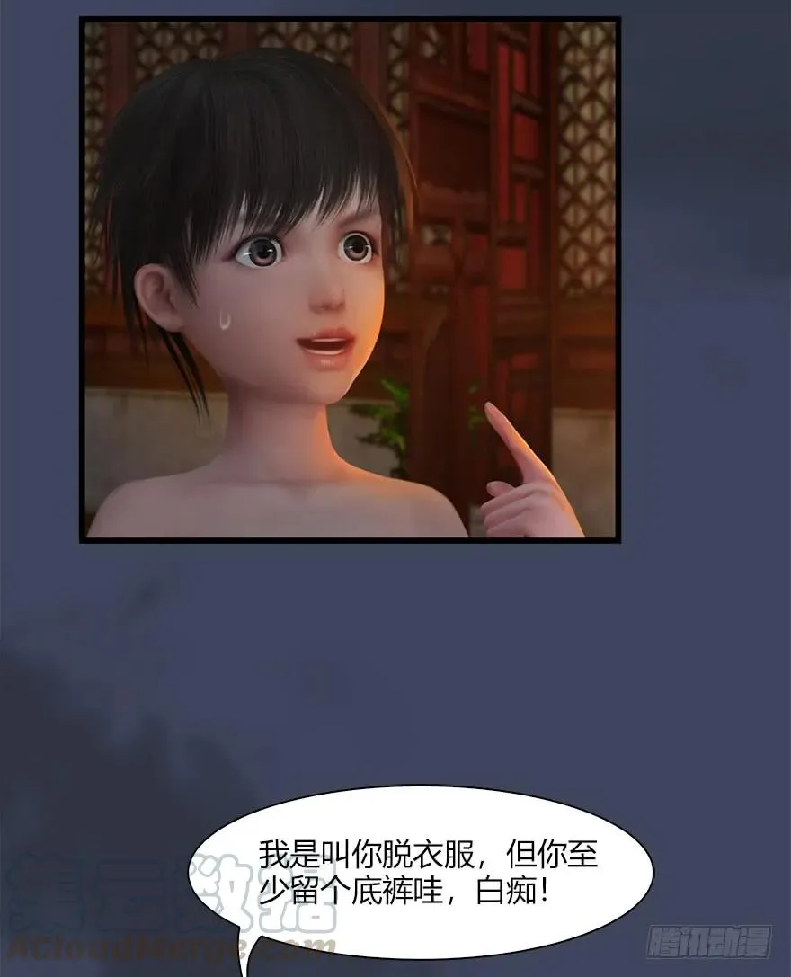 061 小南，脱衣服！ 第41页