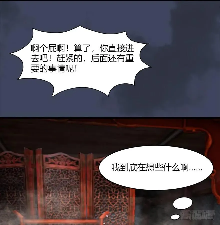 061 小南，脱衣服！ 第44页