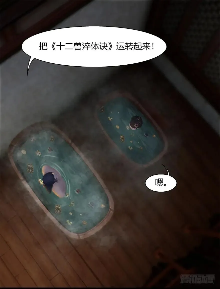 062 司小南重伤 第4页