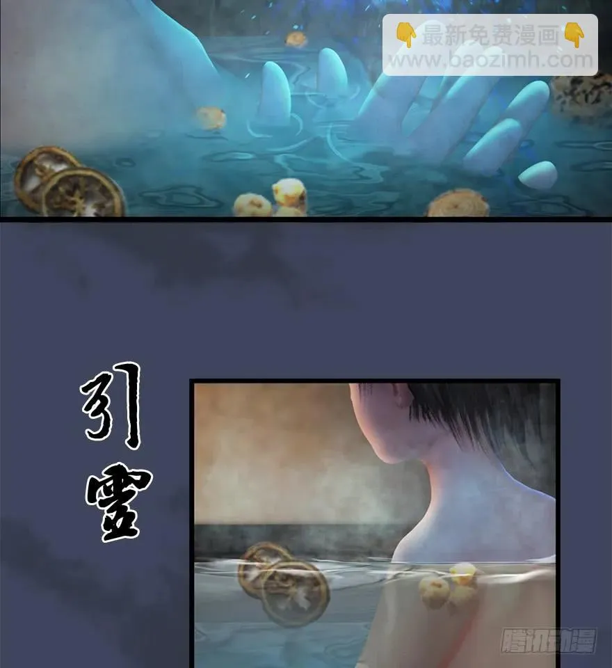 062 司小南重伤 第7页