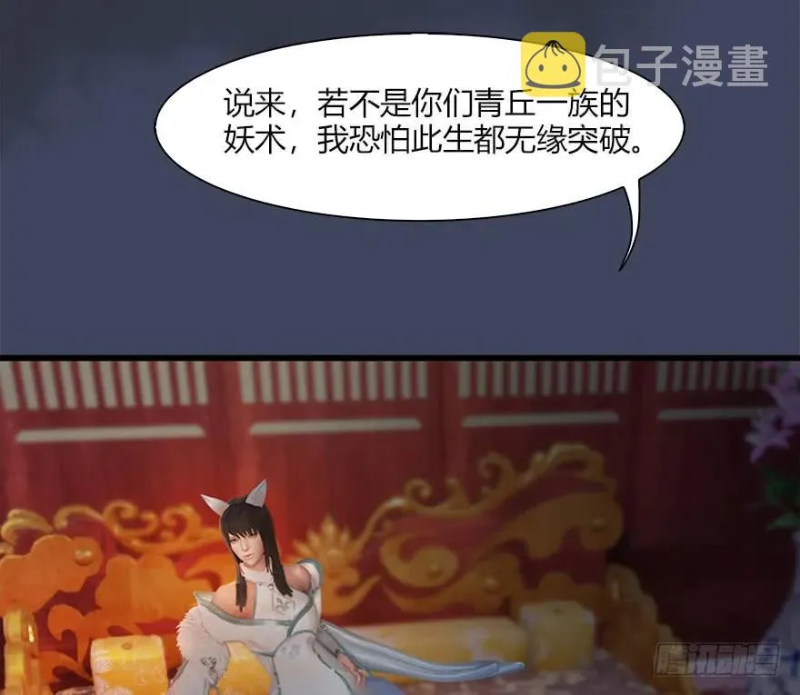 062 司小南重伤 第27页