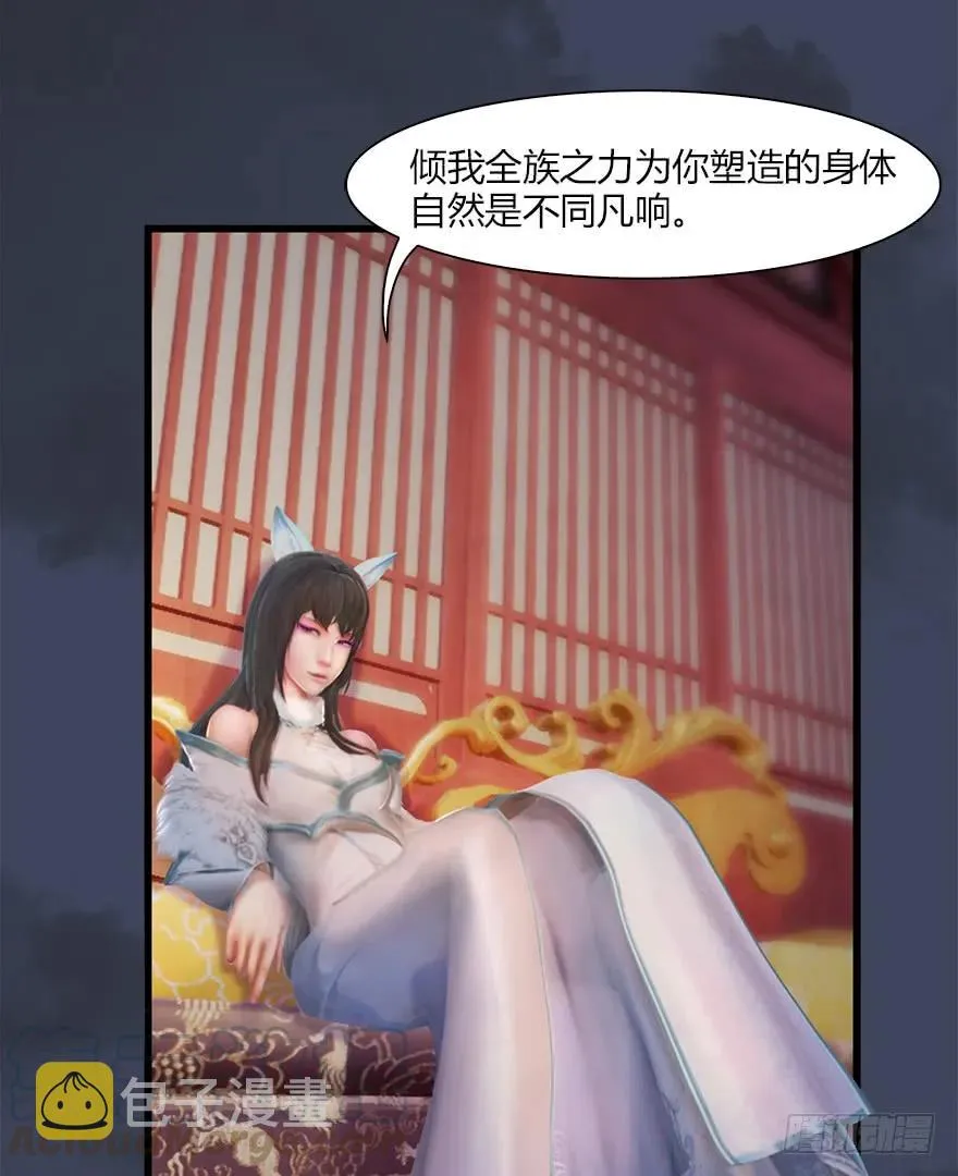 062 司小南重伤 第29页