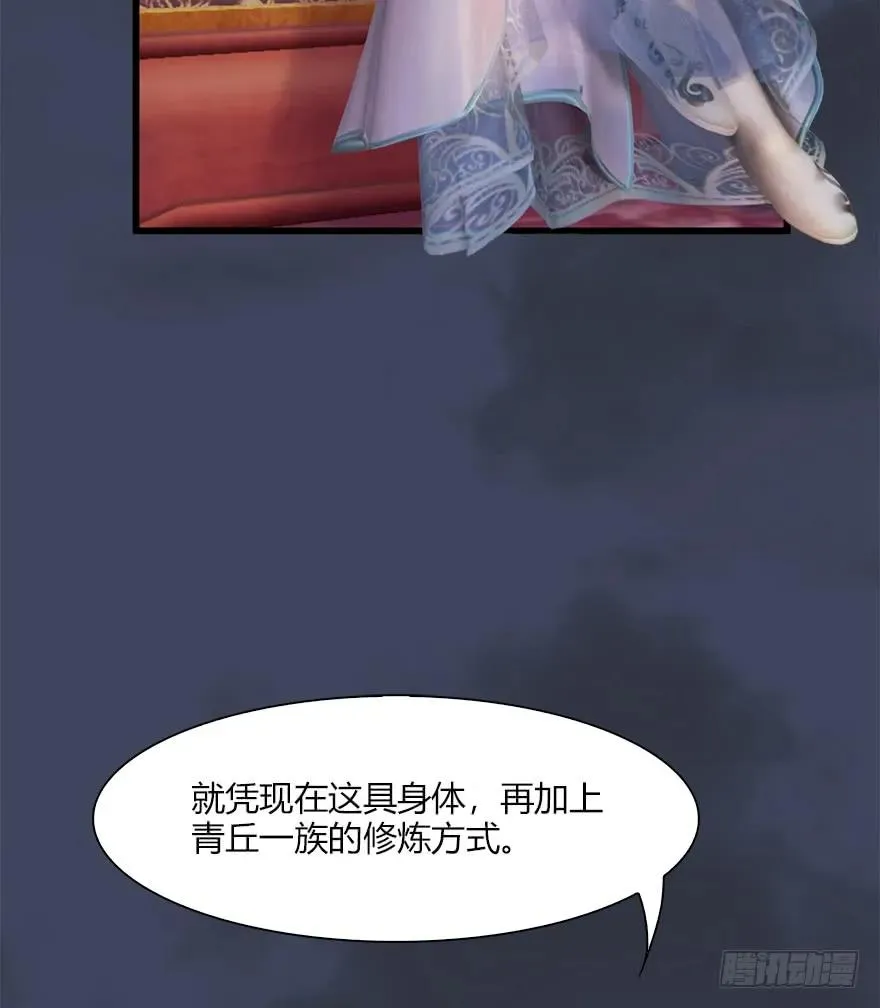 062 司小南重伤 第30页