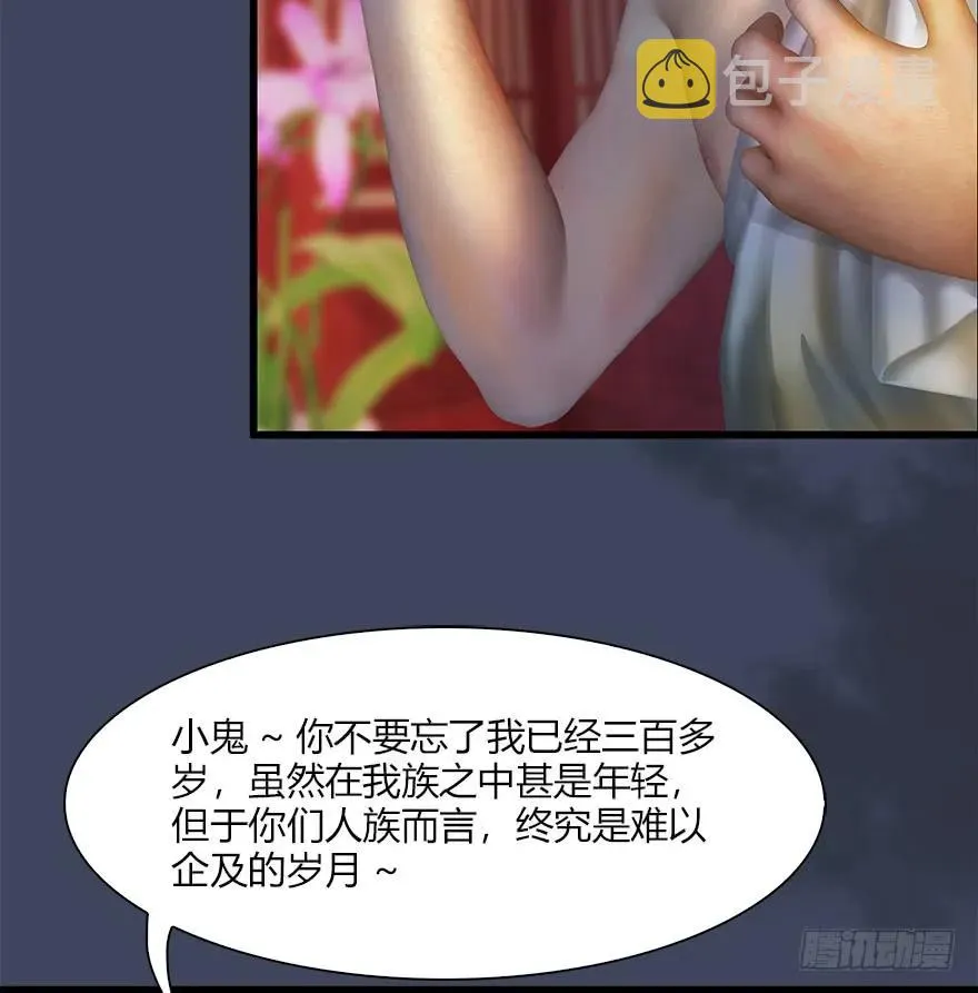 062 司小南重伤 第44页