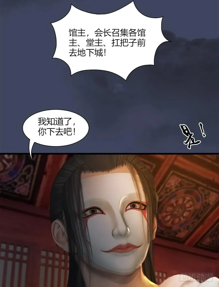 062 司小南重伤 第48页