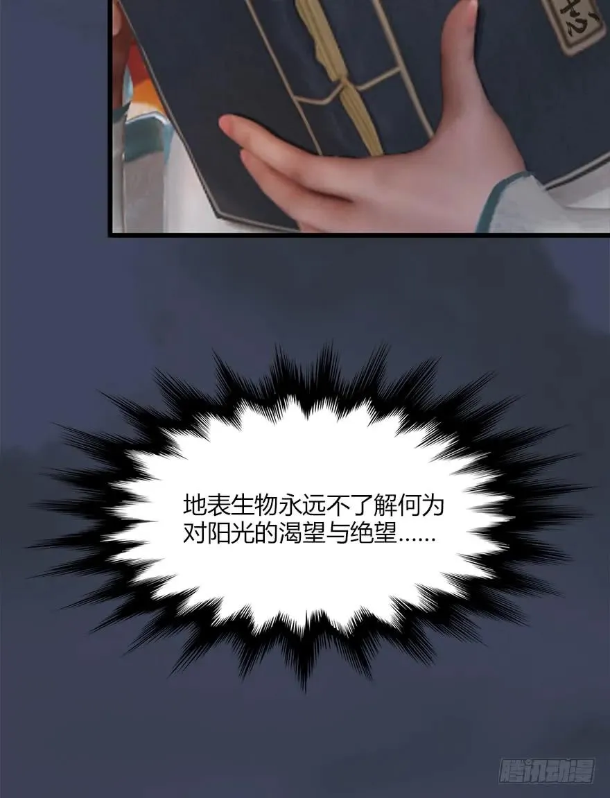 062 司小南重伤 第52页
