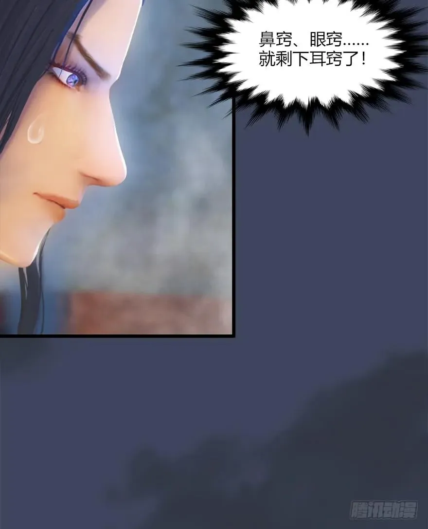 062 司小南重伤 第55页