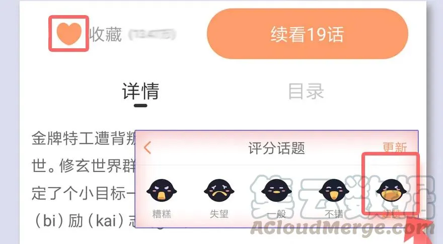 062 司小南重伤 第61页
