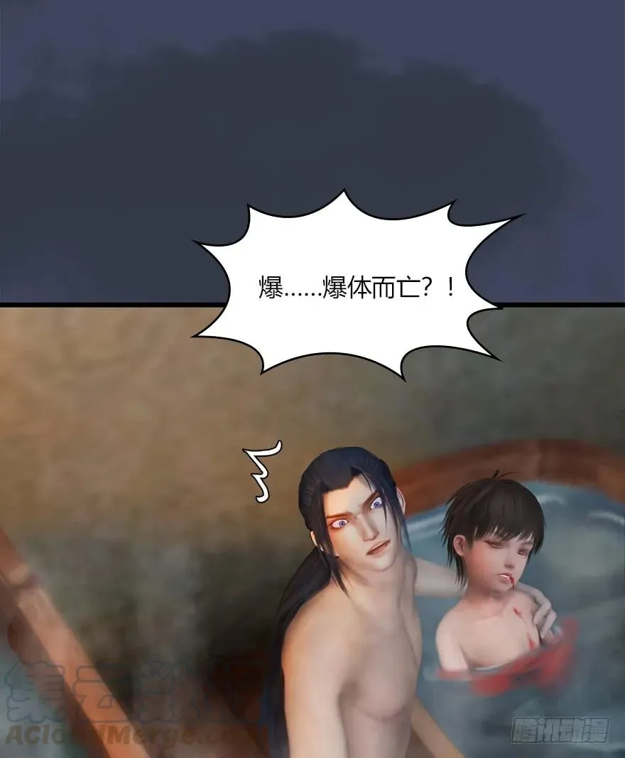 063 九龙地下城 第13页