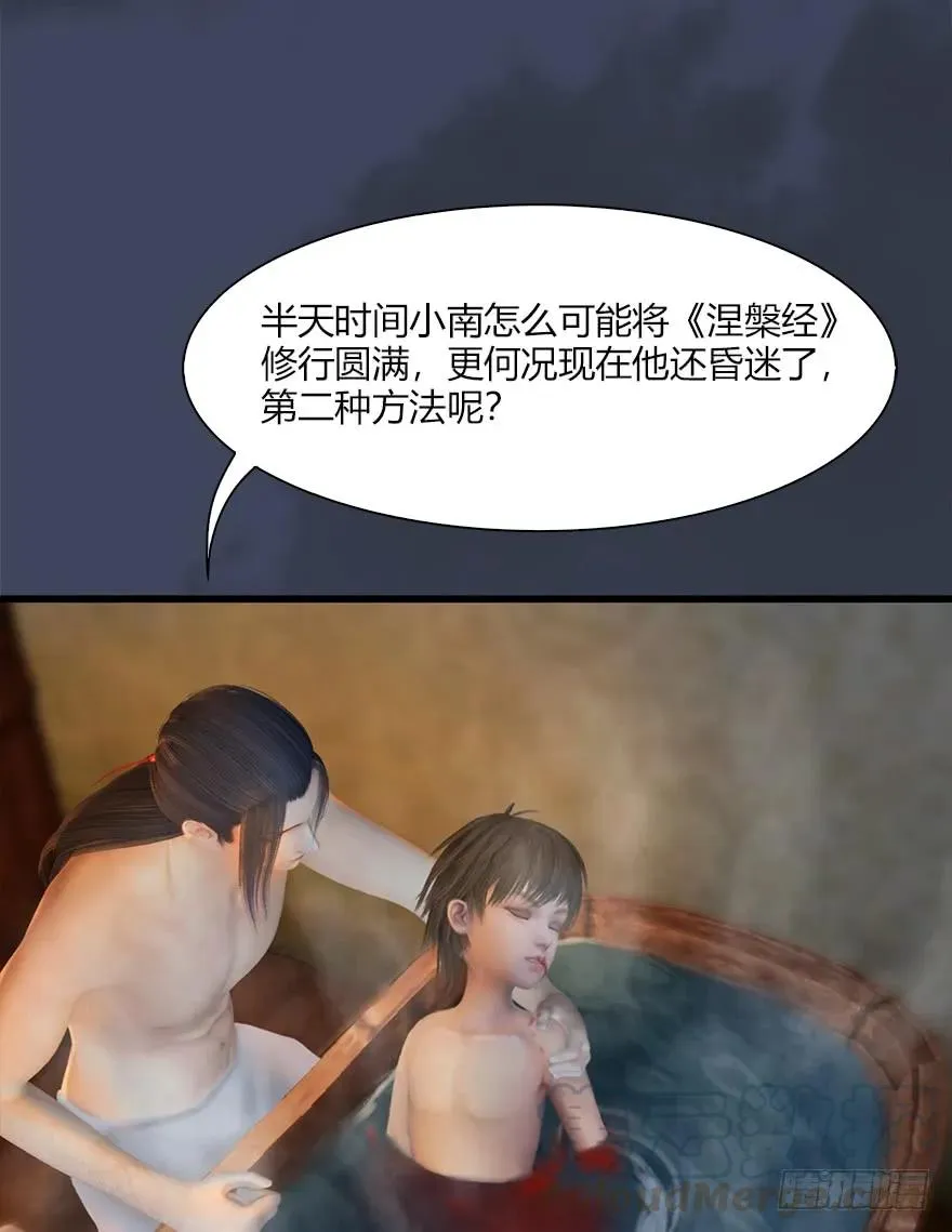 063 九龙地下城 第17页
