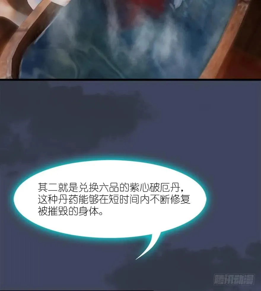 063 九龙地下城 第18页