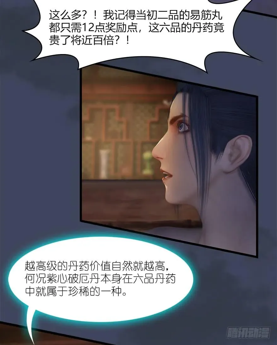 063 九龙地下城 第22页