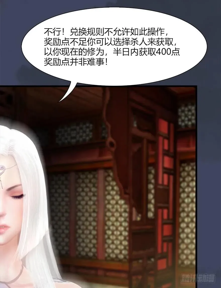 063 九龙地下城 第26页