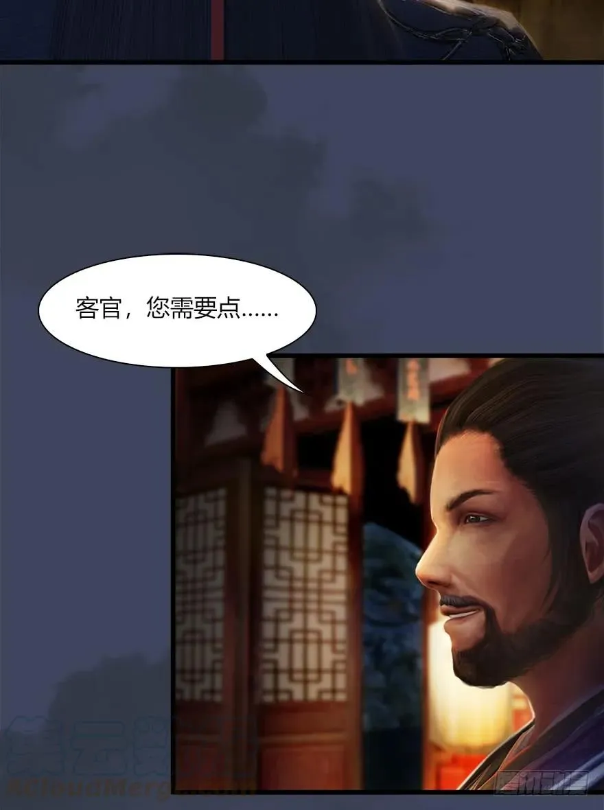 063 九龙地下城 第33页