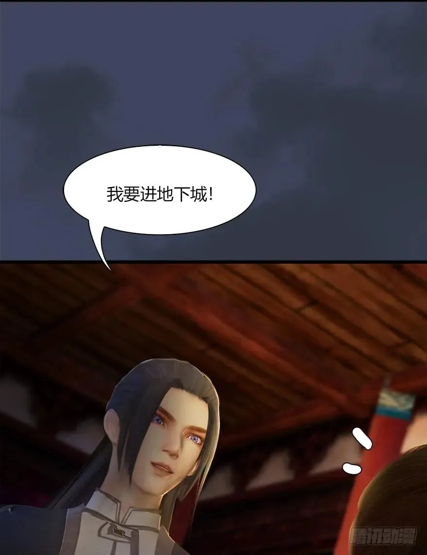 063 九龙地下城 第35页