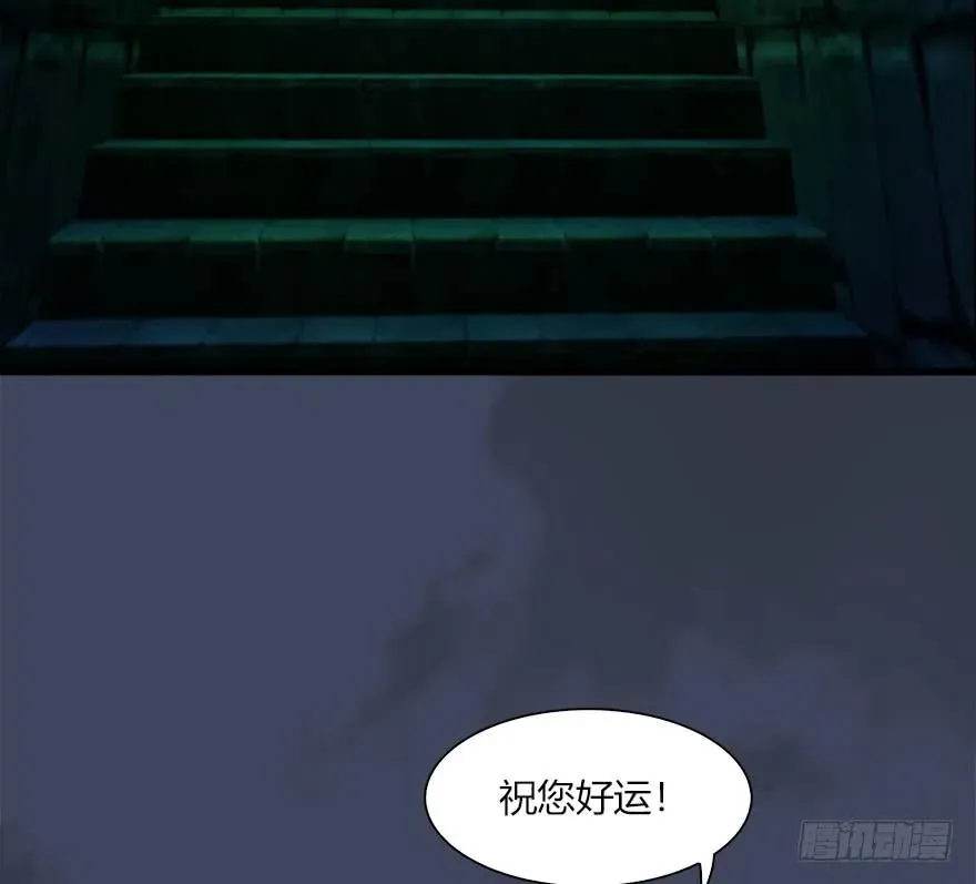 063 九龙地下城 第48页