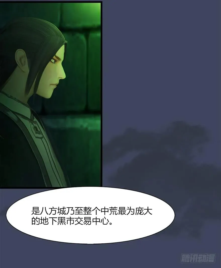 063 九龙地下城 第50页