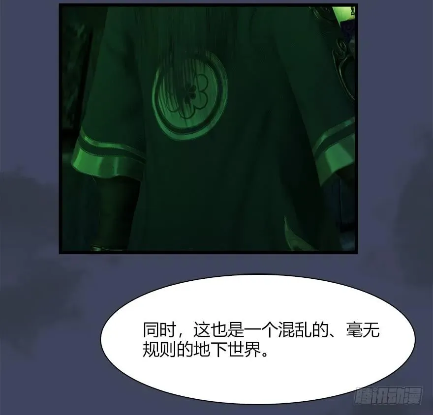 063 九龙地下城 第51页