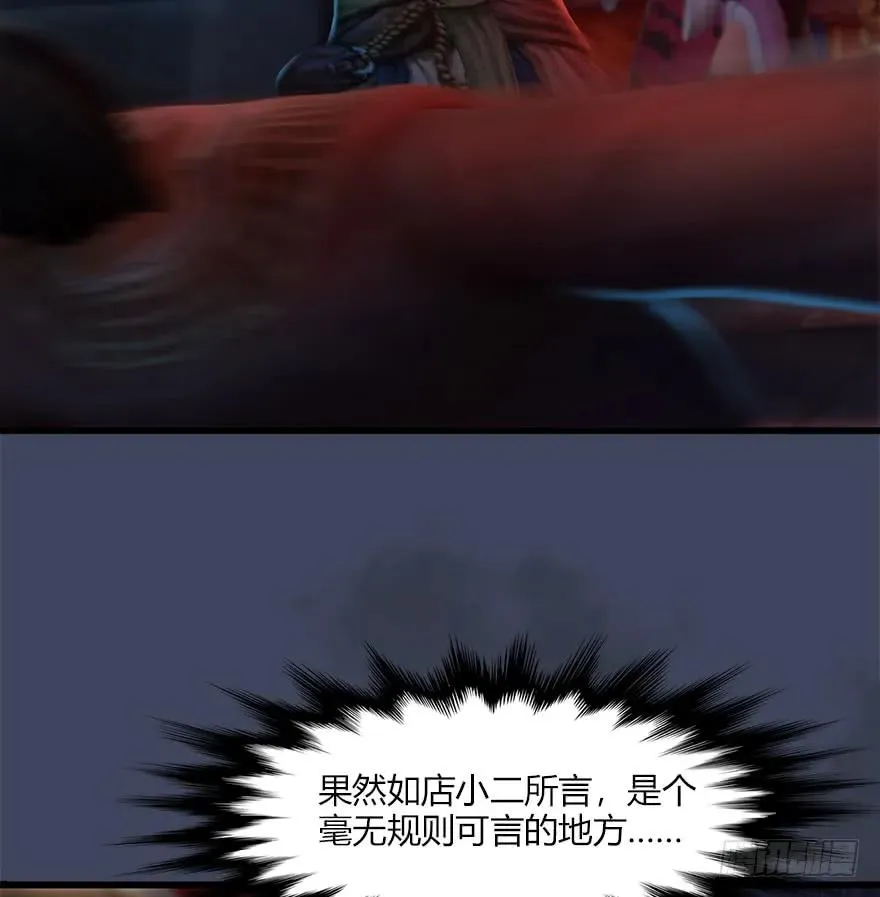 064 杀我！！！ 第14页
