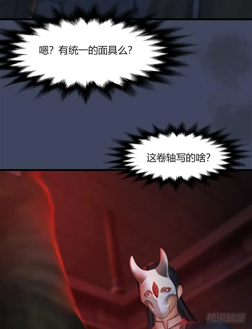064 杀我！！！ 第24页