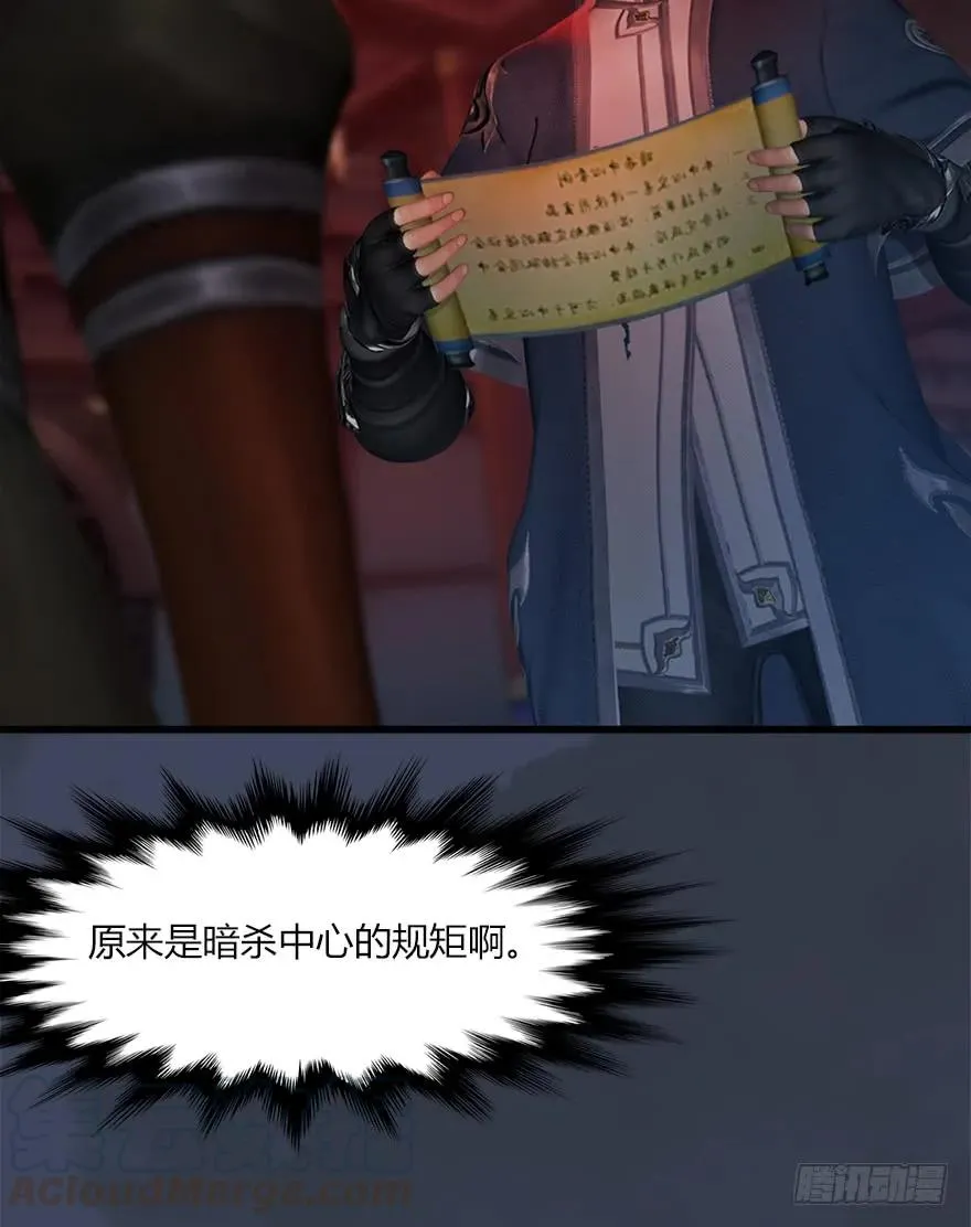 064 杀我！！！ 第25页