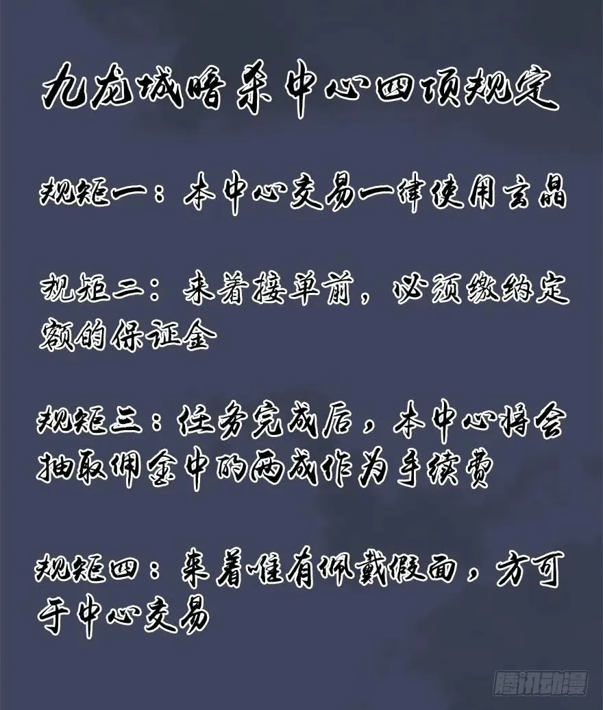 064 杀我！！！ 第26页