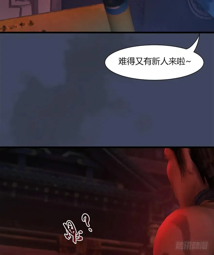 064 杀我！！！ 第28页