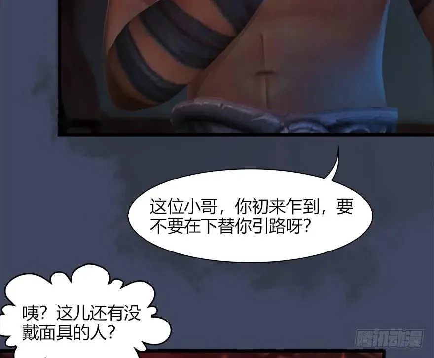064 杀我！！！ 第31页